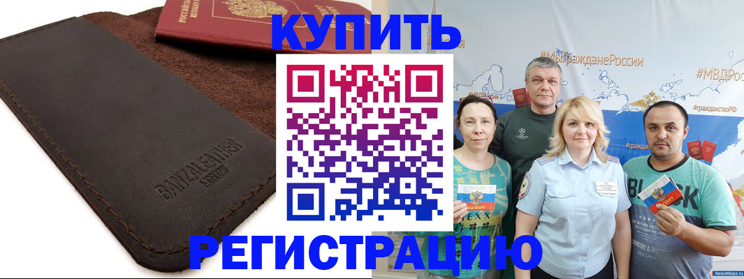 прописка для кредита в Чернушке