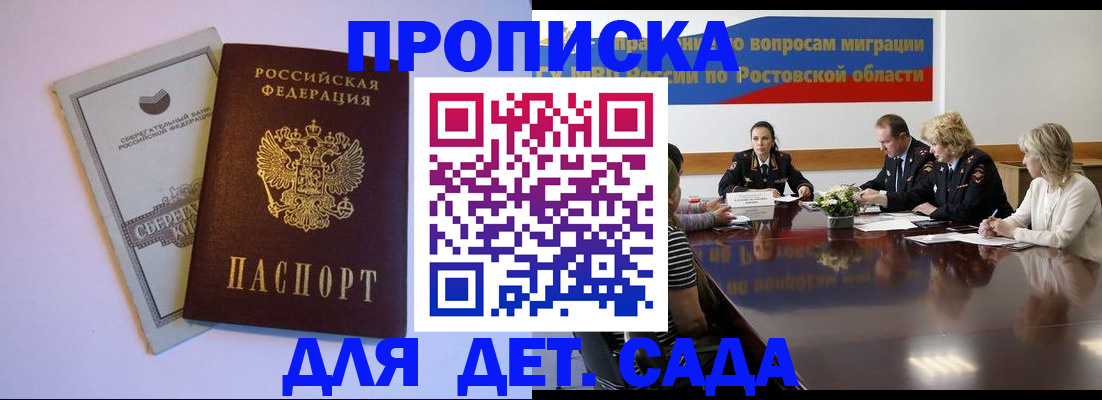 прописка гарантия в Чернушке