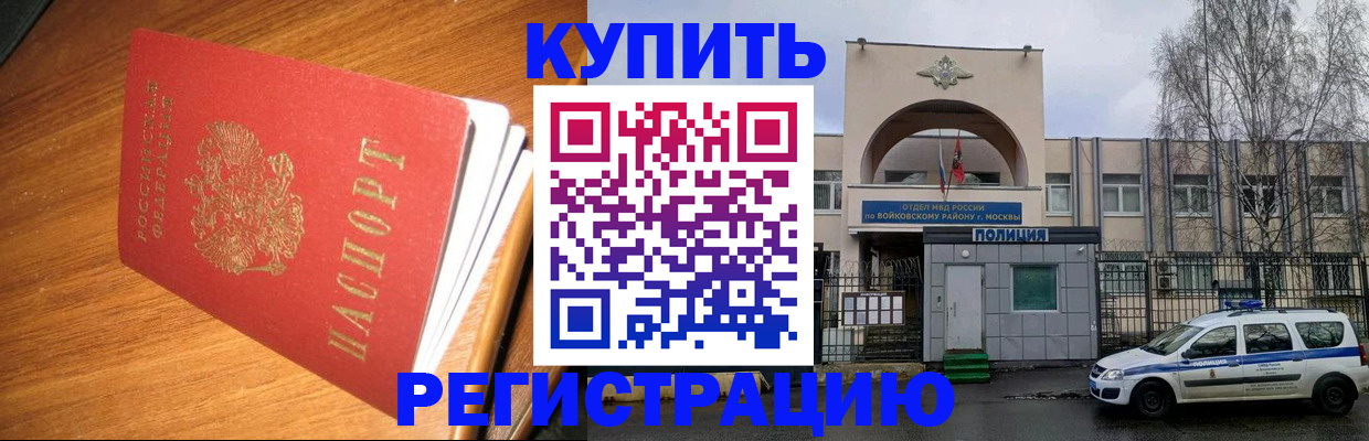 временная регистрация в квартире в Чернушке