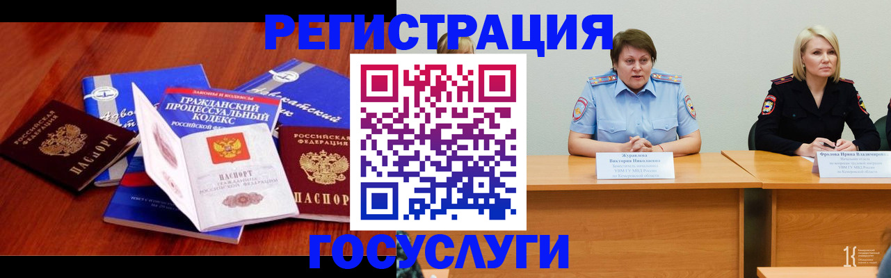 прописка ребенка в Чернушке