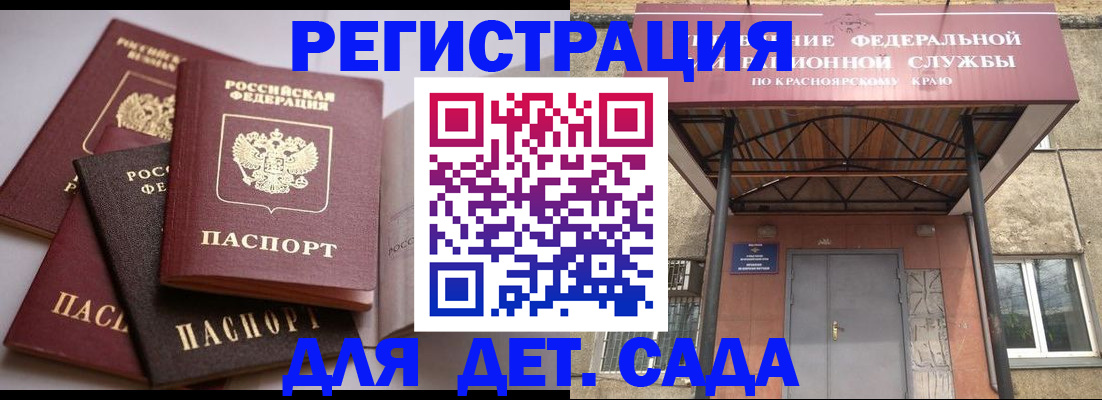 прописка иностранных граждан в Чернушке