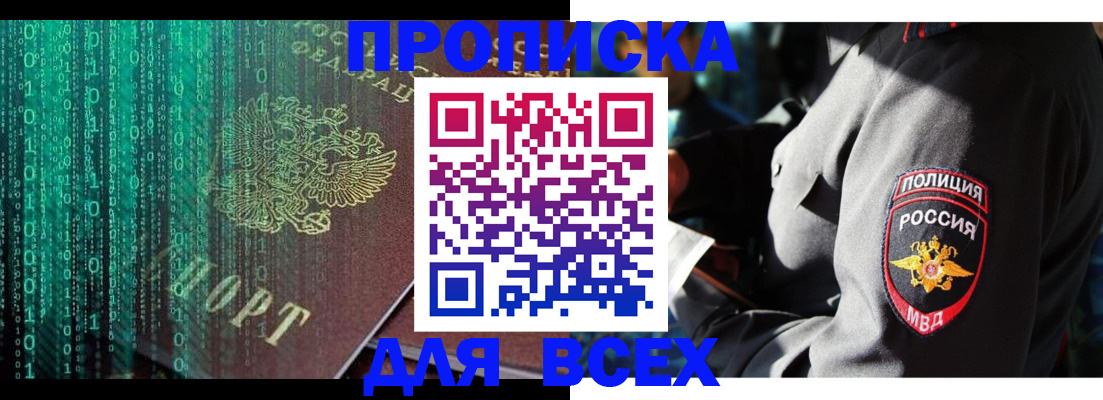 временная регистрация законно в Чернушке